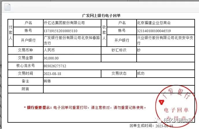 20230912160416_9366 闻“汛”而动 向爱而行丨宝运莱主作为为显民企担任